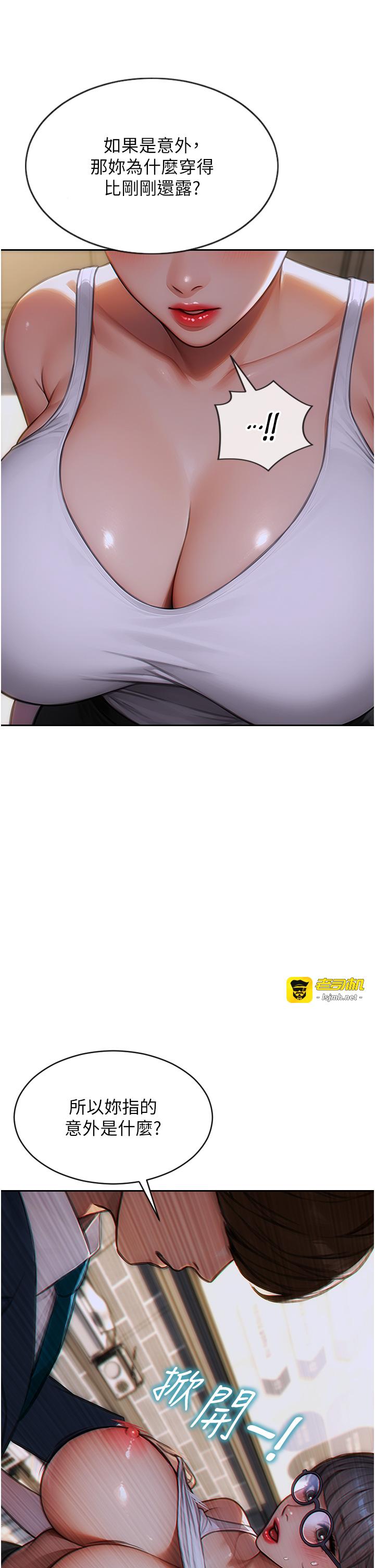 第5话 - 解开误会后的SEX 第 27 页