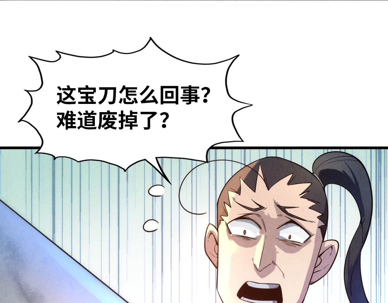 第26话 镇国神卫 第 136 页