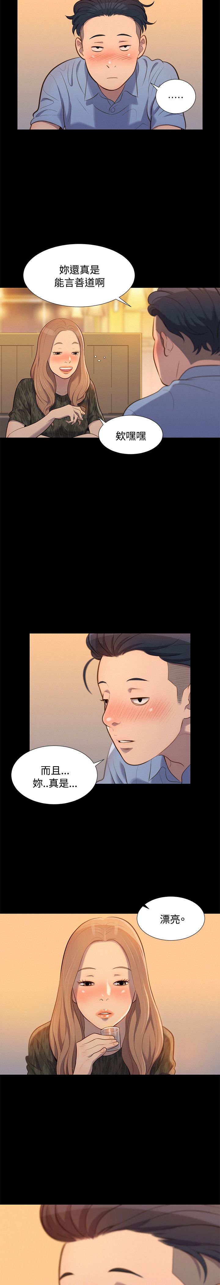 第22话 第 8 页