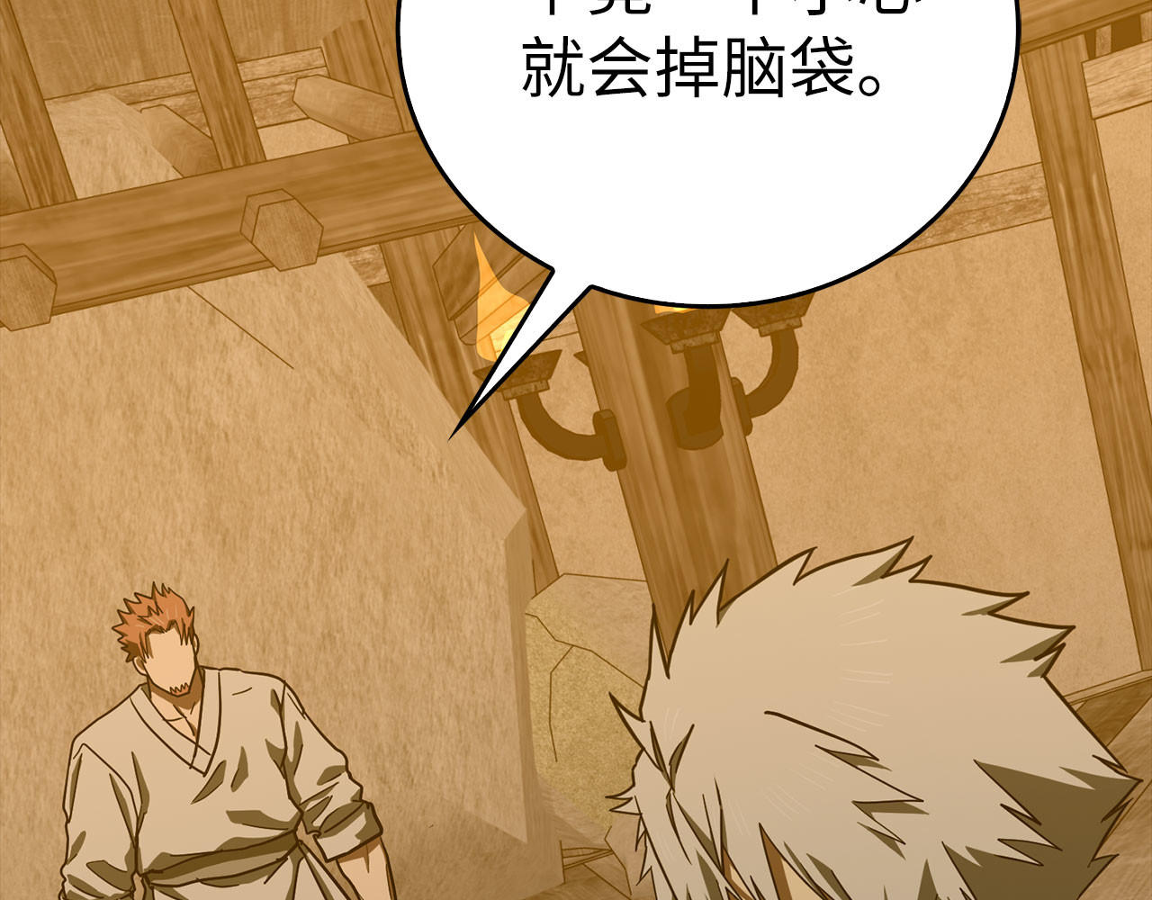 第103话 开始行动 第 146 页