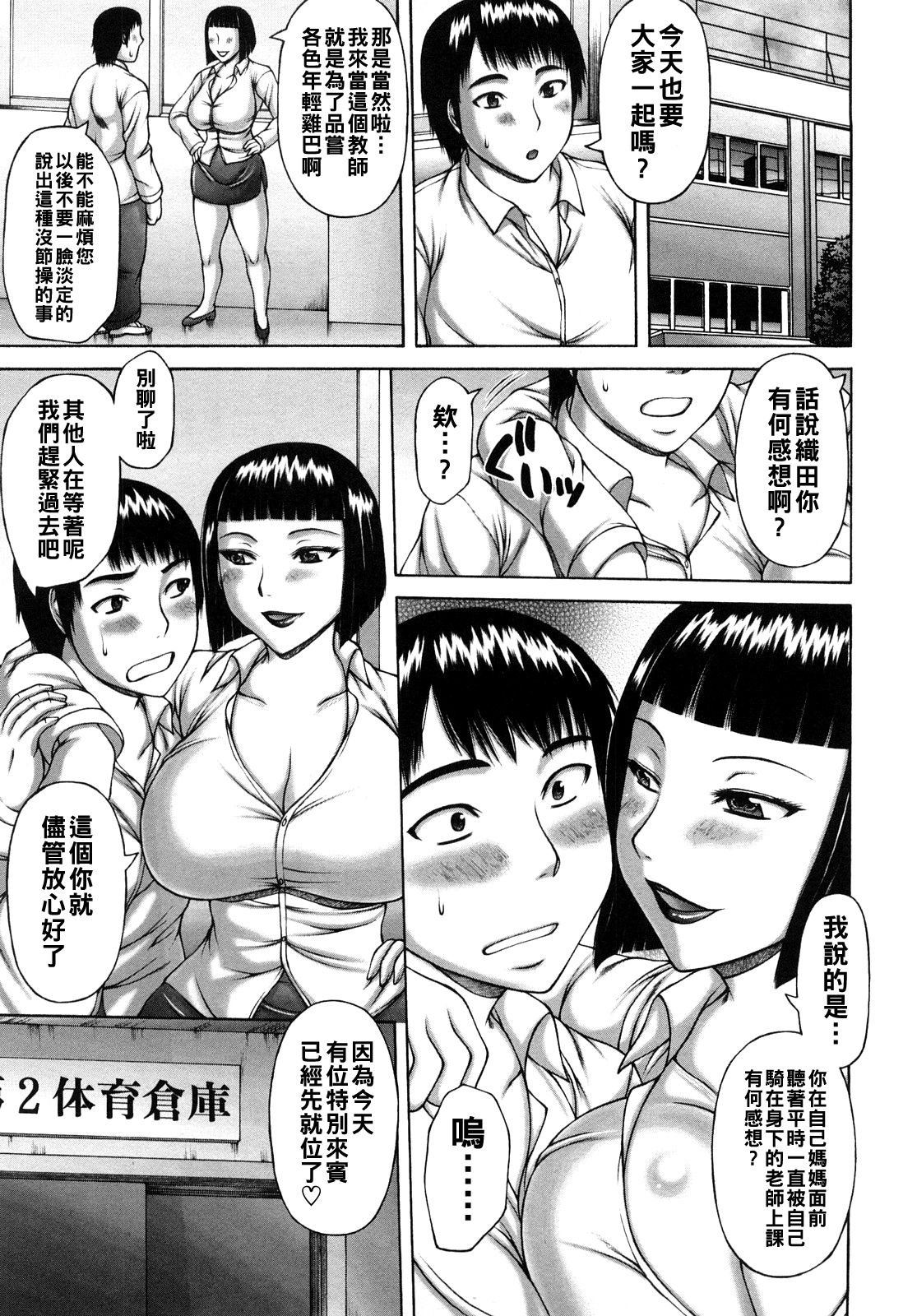 第1话 第 3 页
