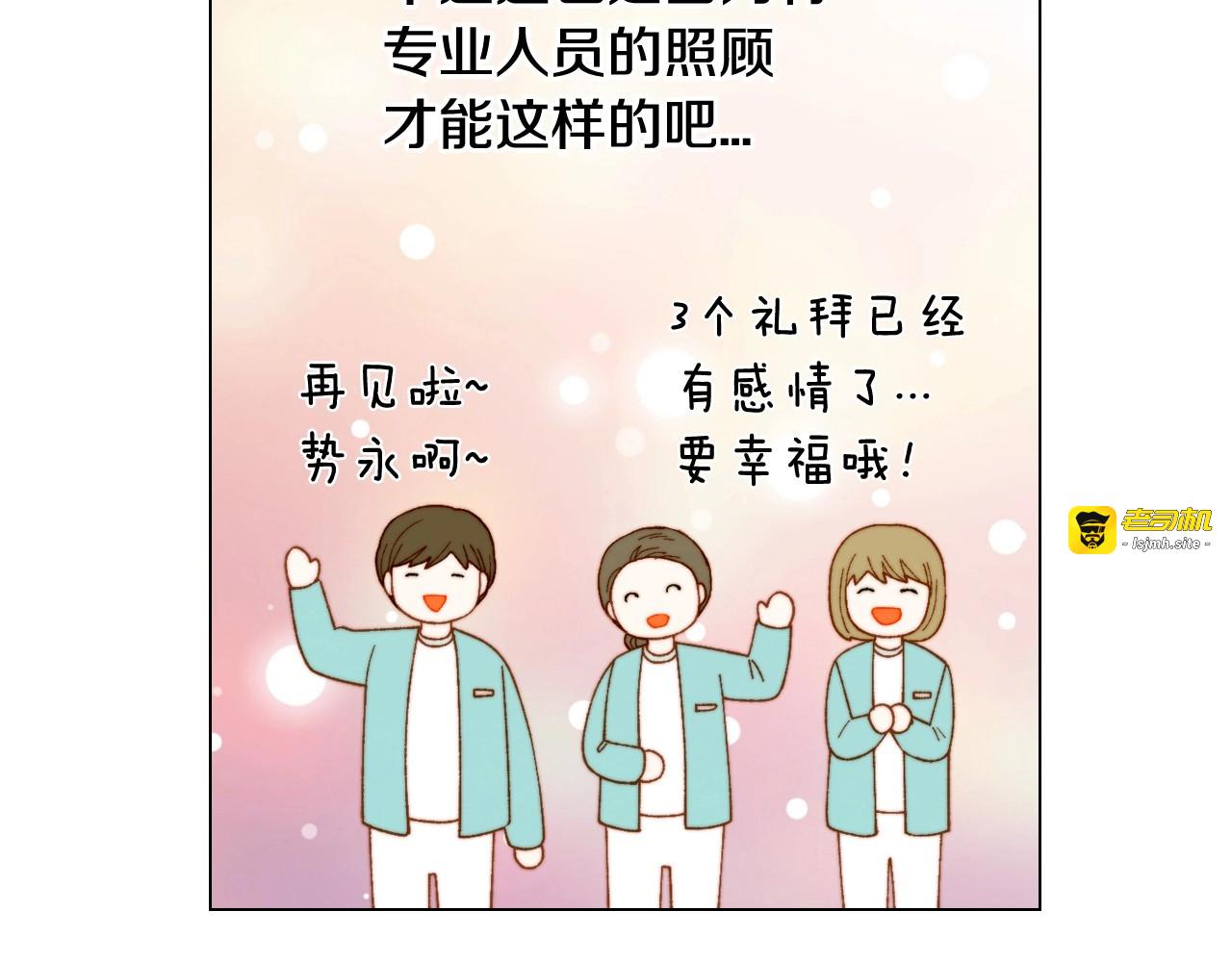 番外20 宝宝出生啦 第 77 页