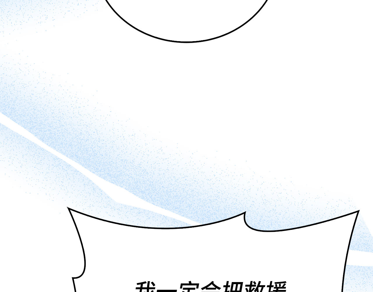 第111话 离开圣国 第 100 页
