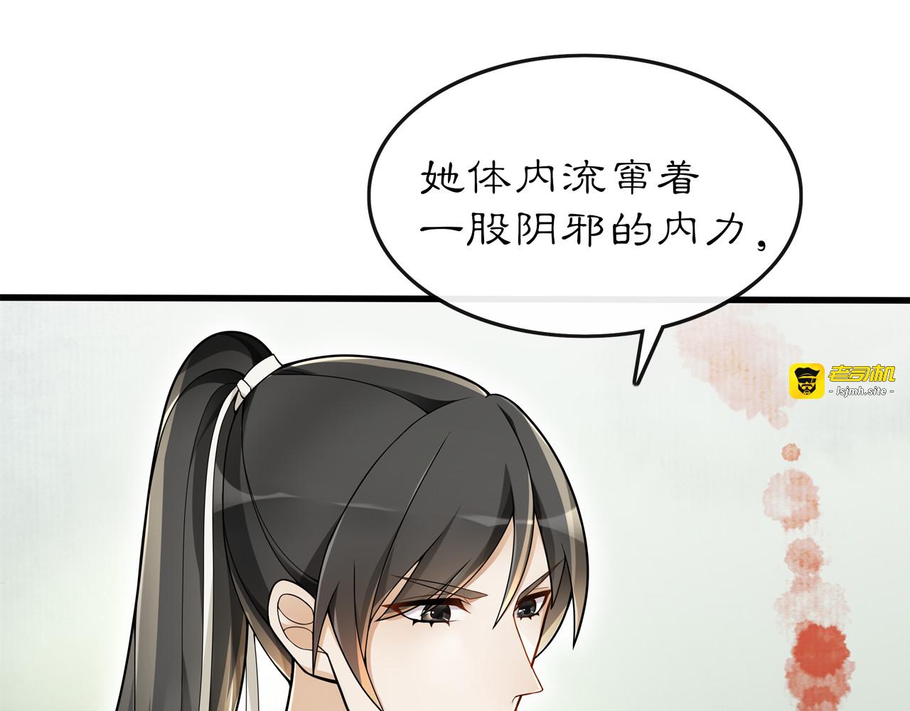 第73话 一个眼神的交错 第 5 页