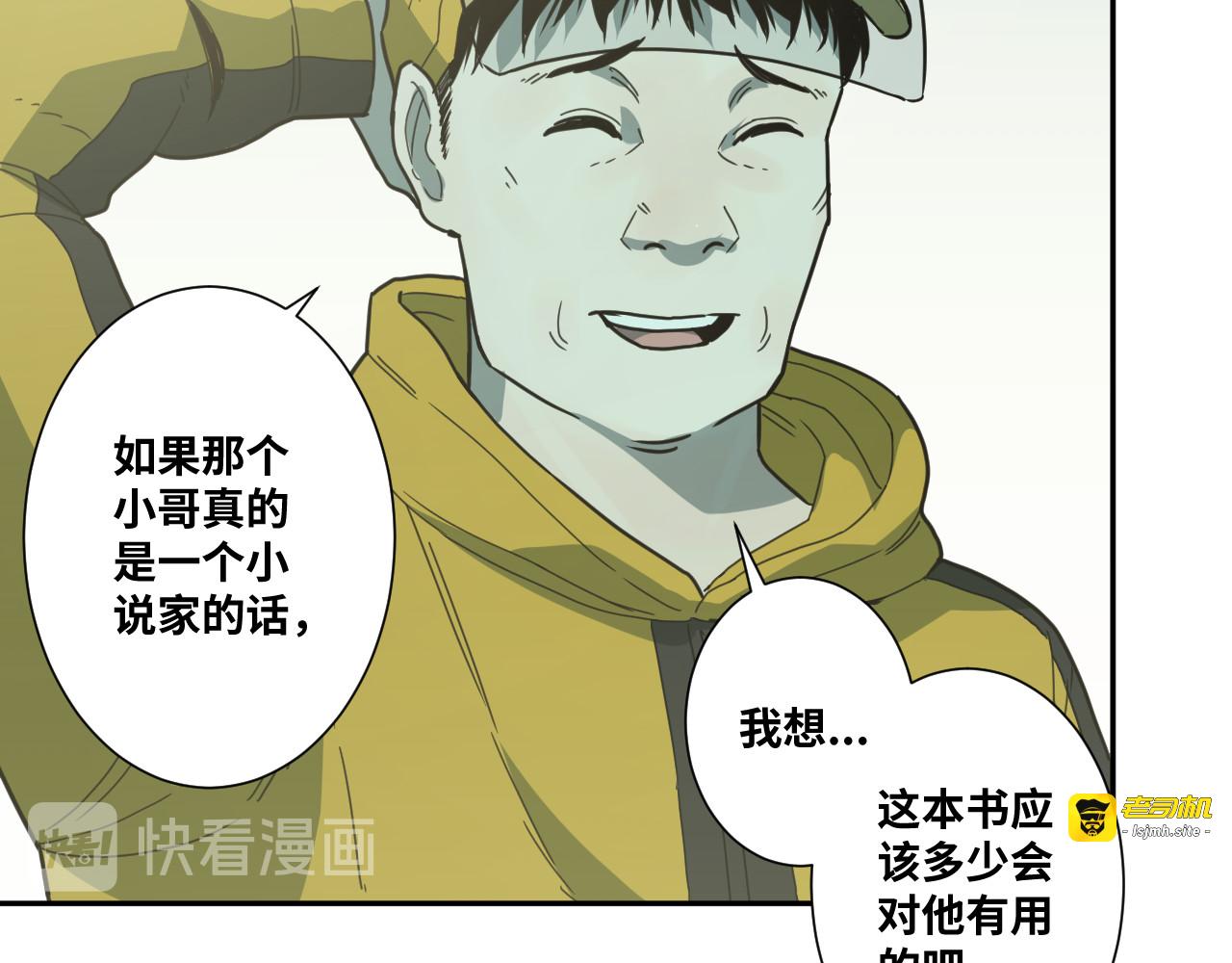 第32话 第四个记忆碎片！ 第 43 页