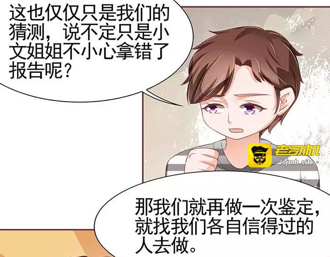 第87话 第 37 页
