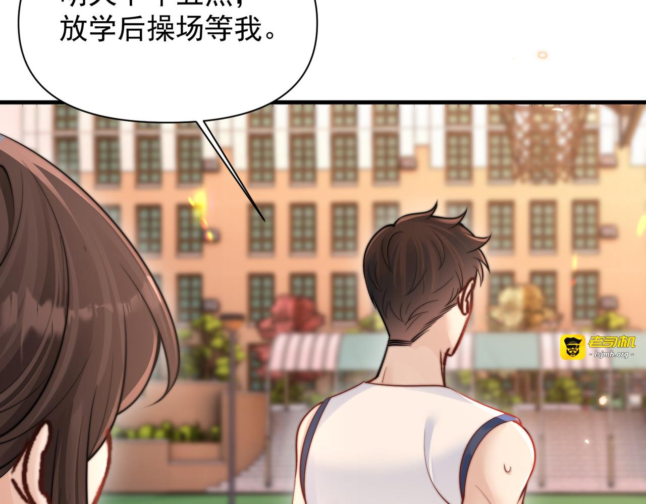 第77话 扯平 第 11 页