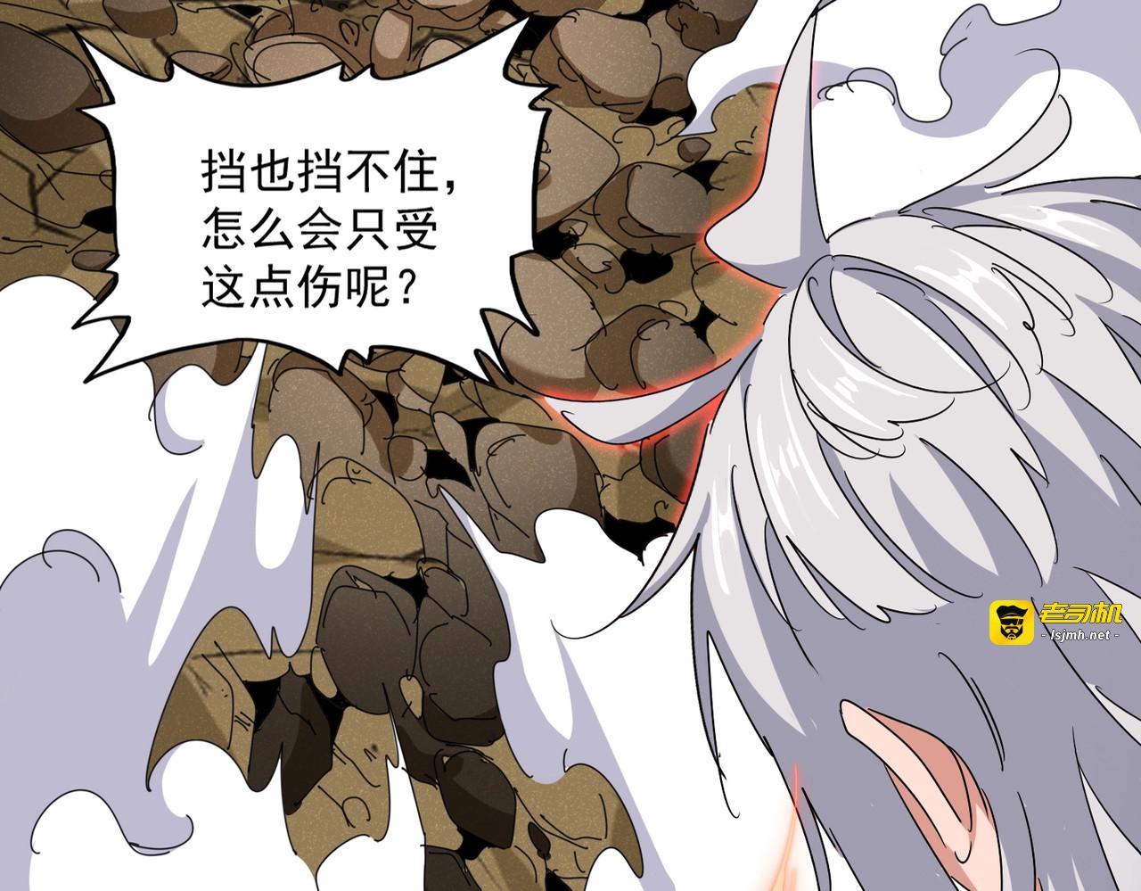 第476话 调虎离山 第 21 页