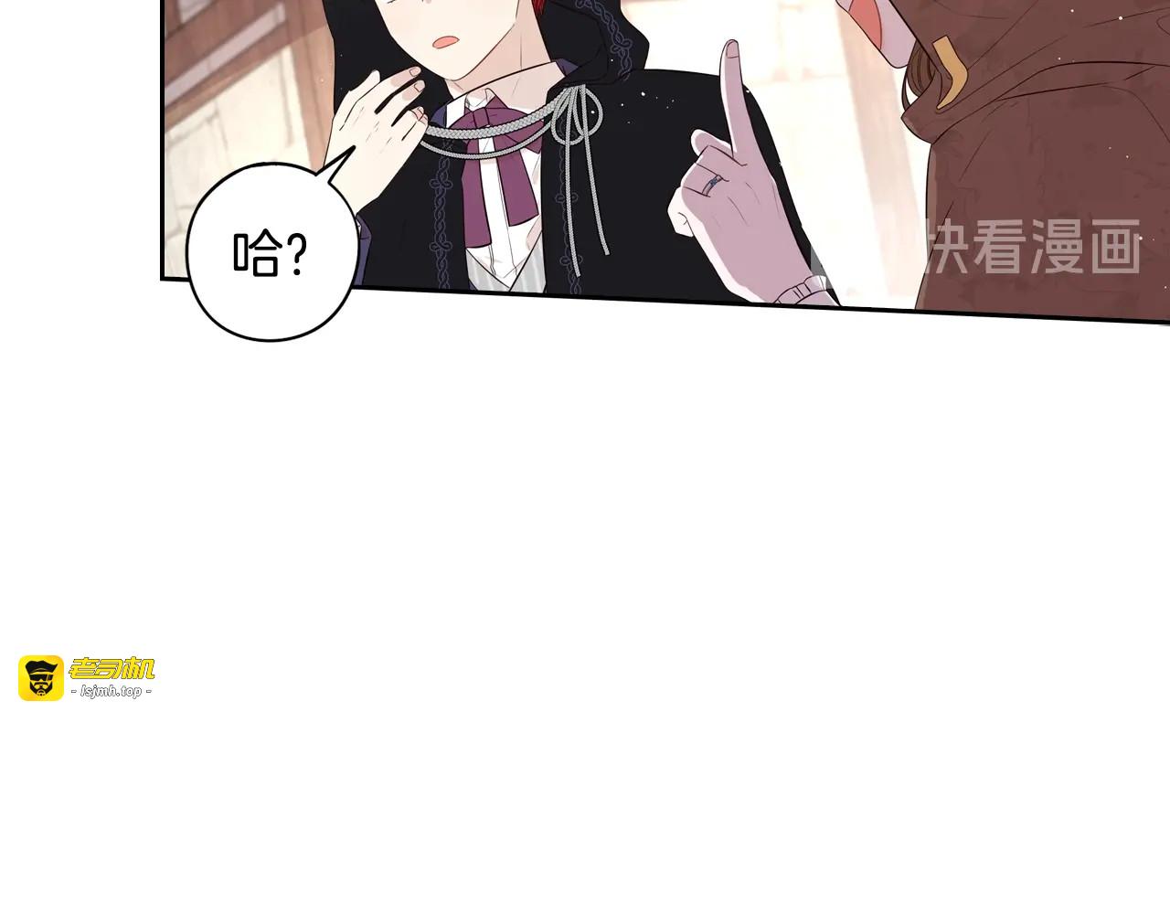 第33话 月之庆典 第 101 页