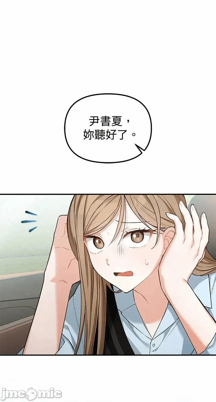 第15话第14话 第 85 页
