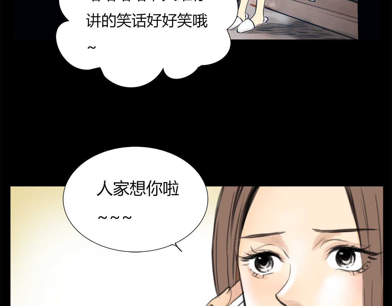 第16话 分手吧 第 42 页