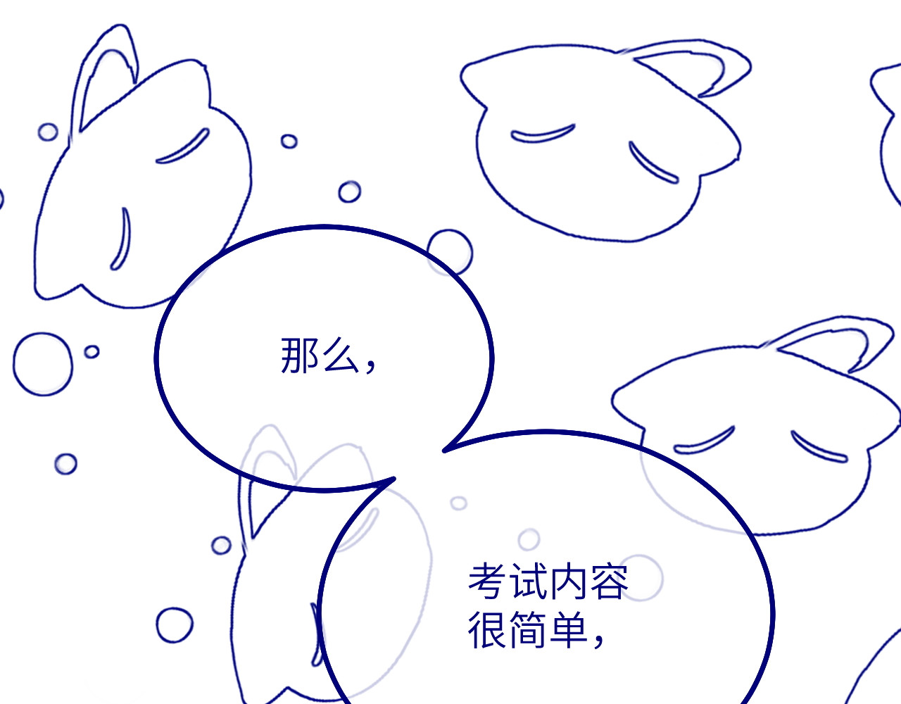 第45话 安德莉亚的考验 第 60 页