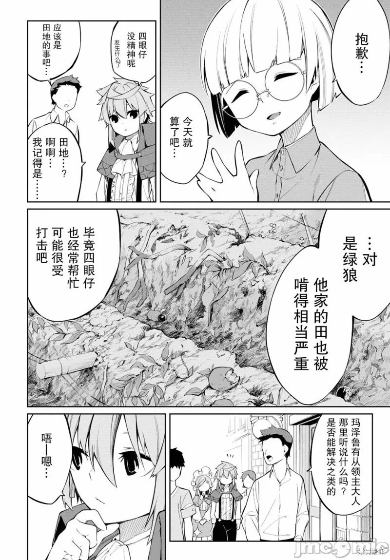 第1话 第 35 页