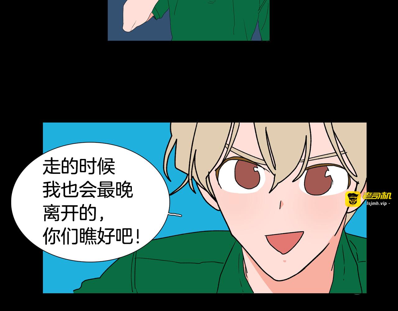 第41话 为自己而活 第 7 页