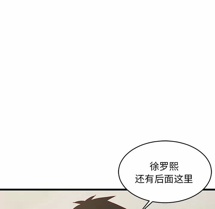 第18话 第 144 页