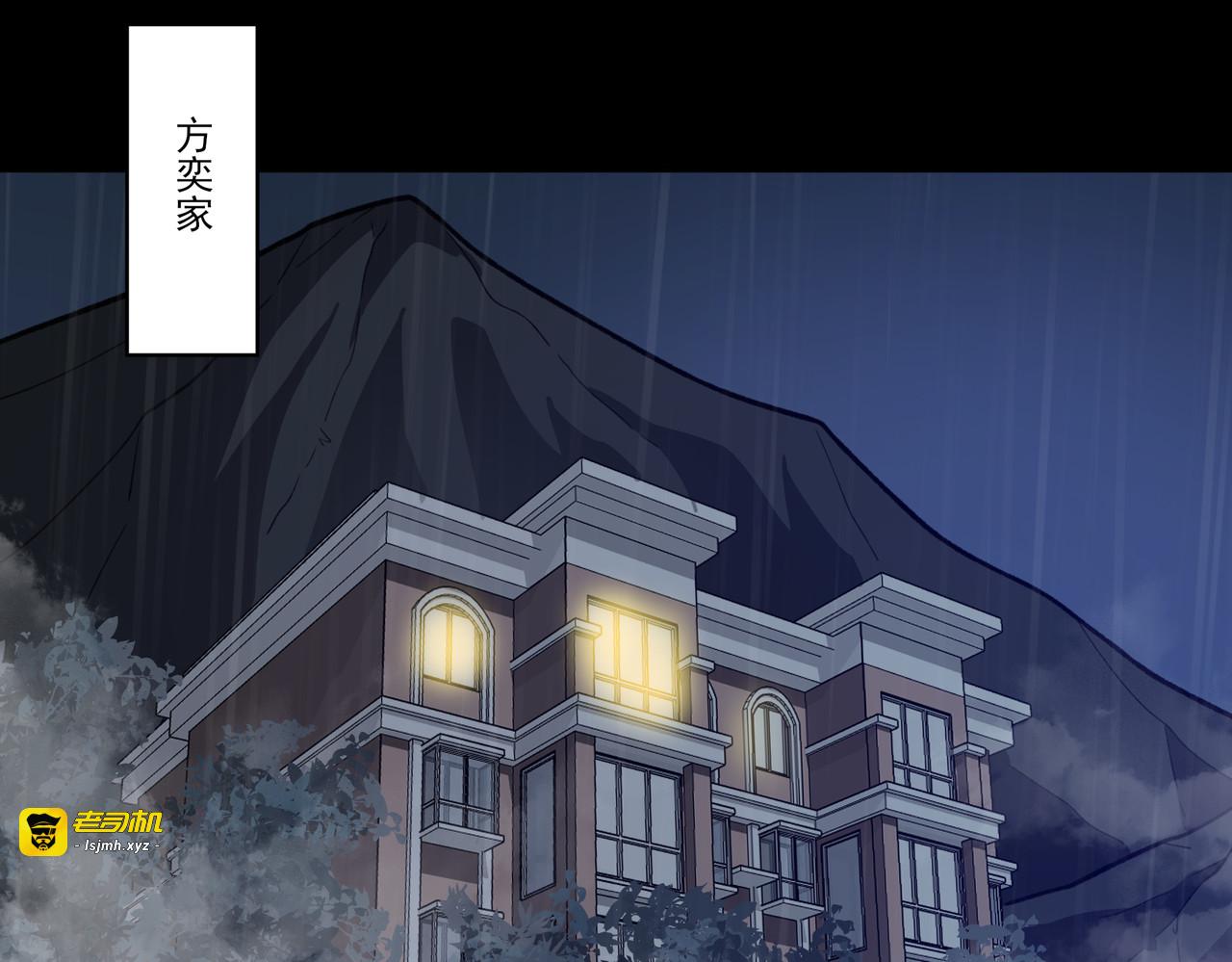 第8话 烛夜，被低估了 第 23 页