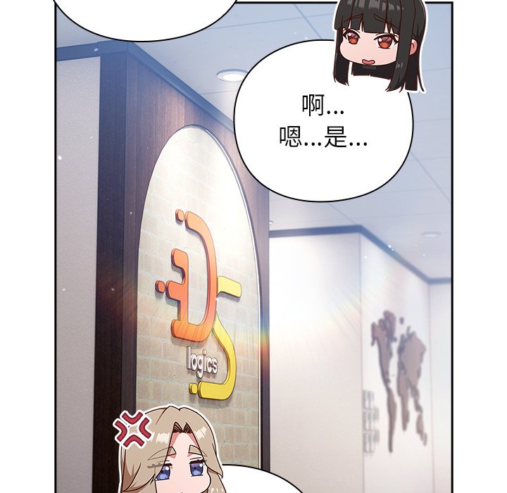 第21话 第 16 页