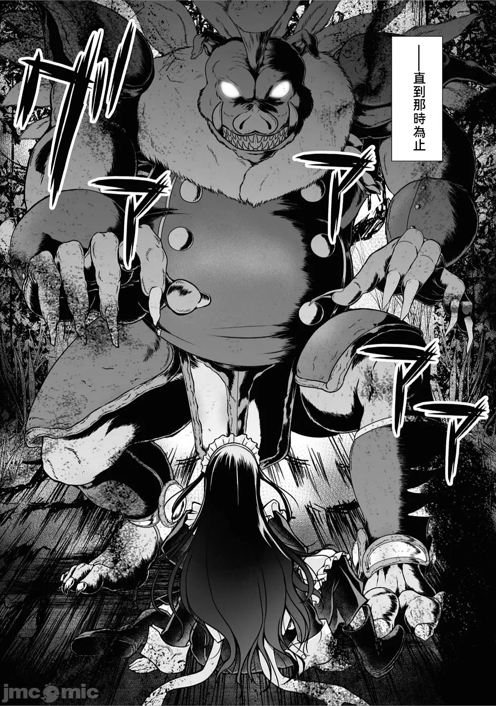 被招唤到异世界获得斩击异能开启简单模式 [神代家家长 止田卓史 矶カズナリ] 异世界に召唤されたんだけど、なんでも斩れてしまう権能を手に入れたのでイージーモードでした。 第4话 - 5