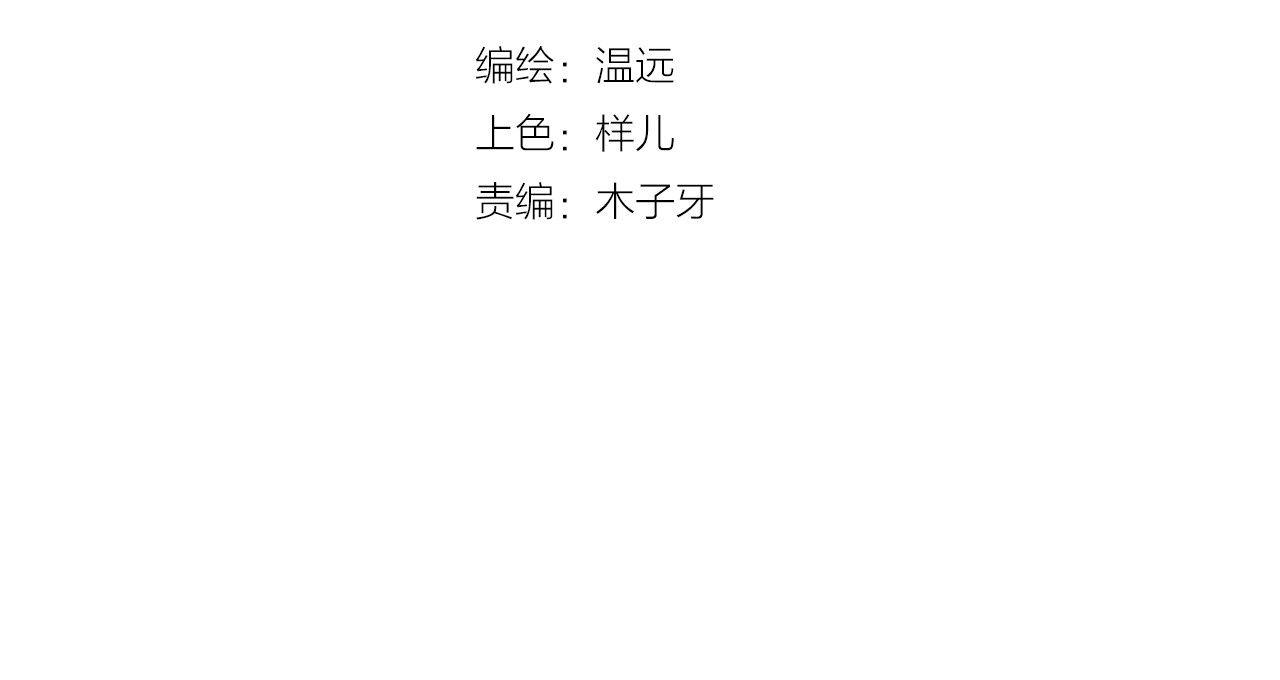 第3话  奇遇少女，魂兮归来 第 4 页