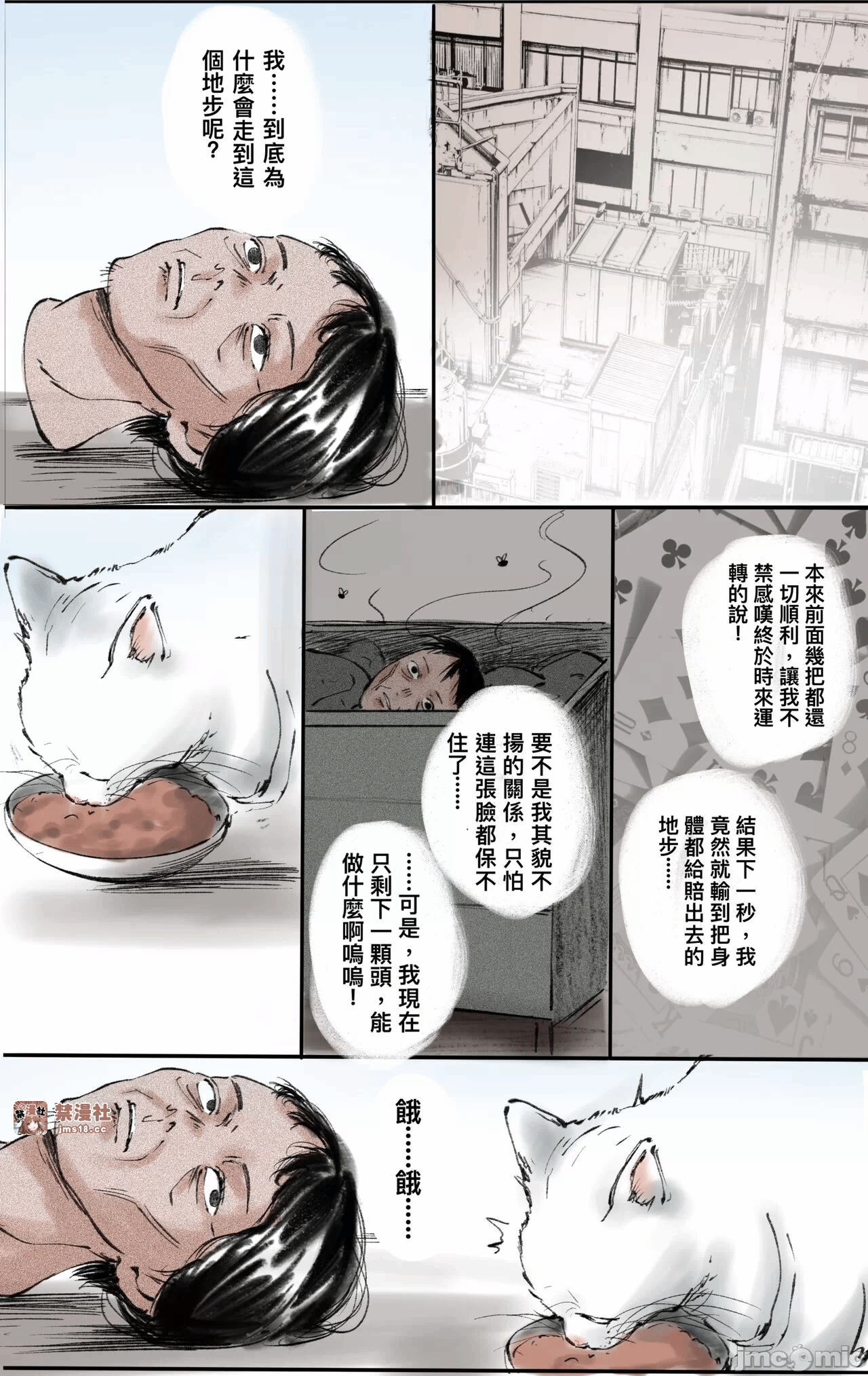第一话 第 3 页