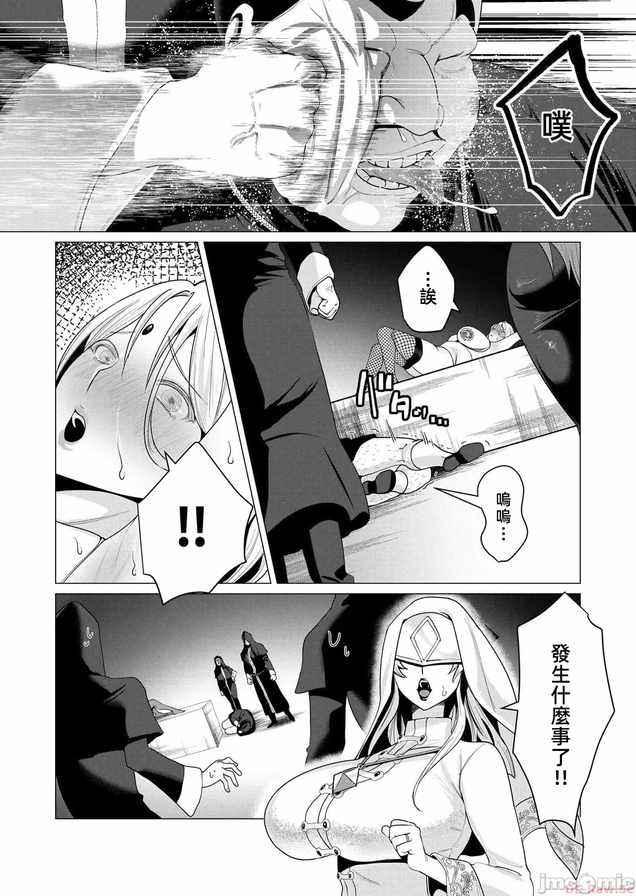 第8话 第 19 页