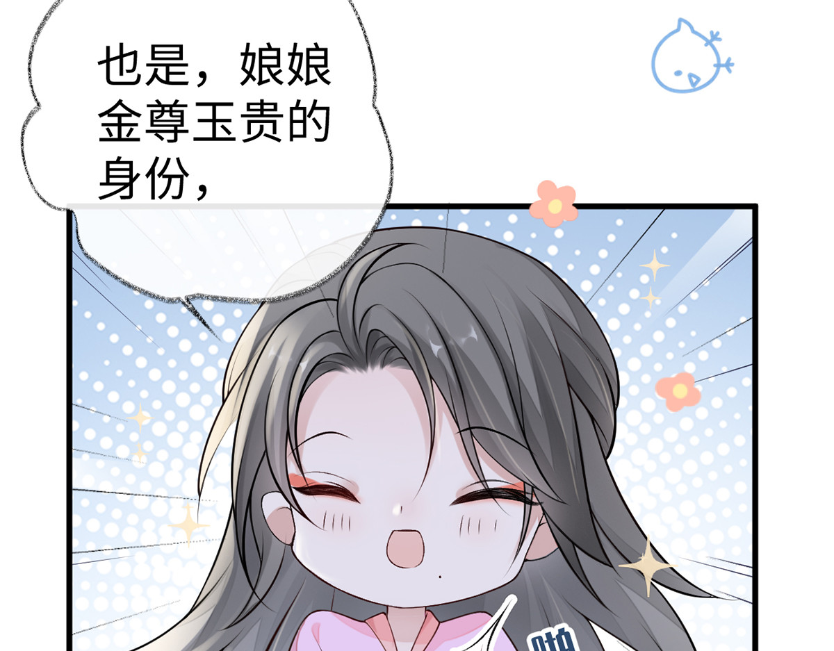 第73话 真心换真心 第 112 页