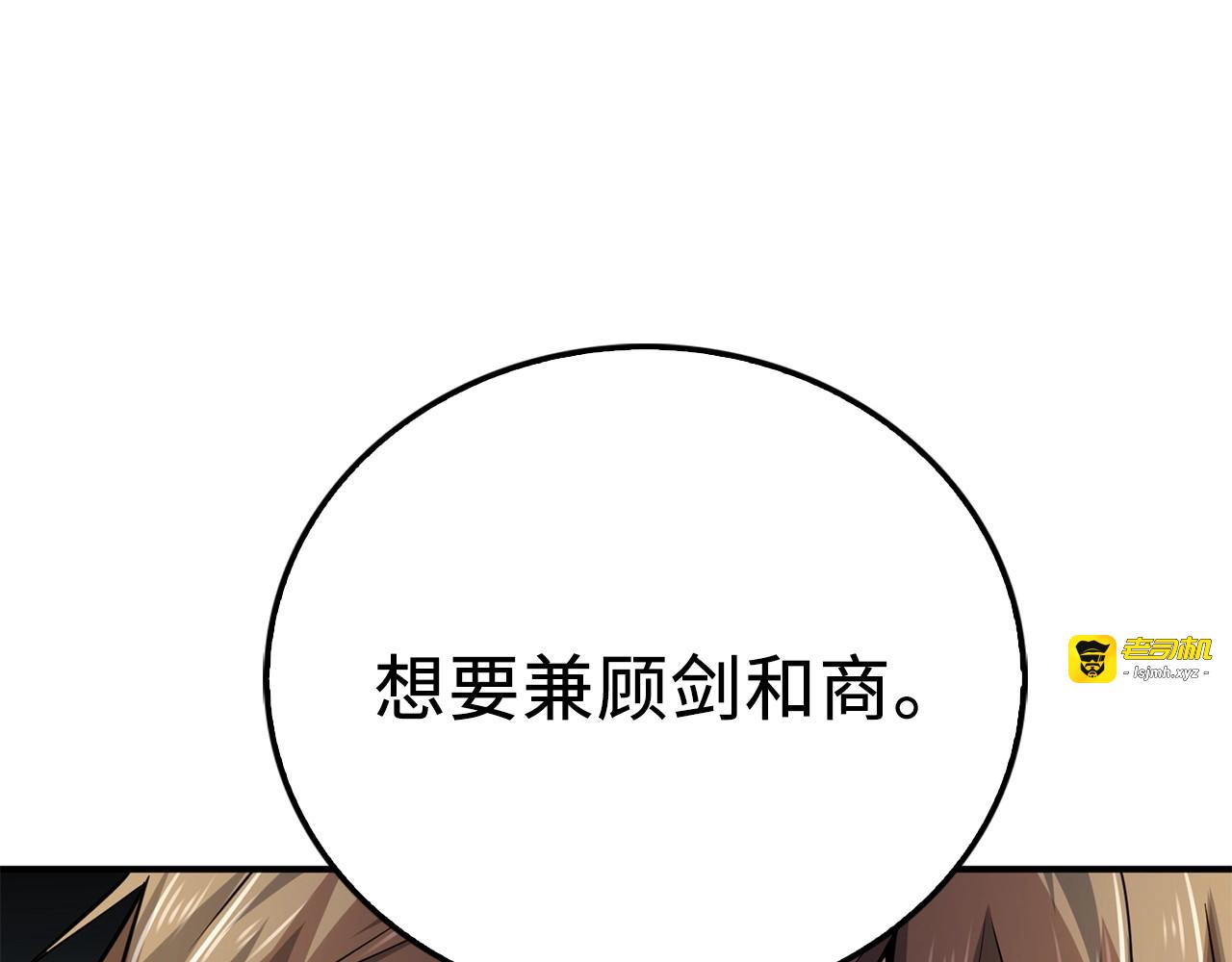 第18话 赞赏和斥责 第 141 页