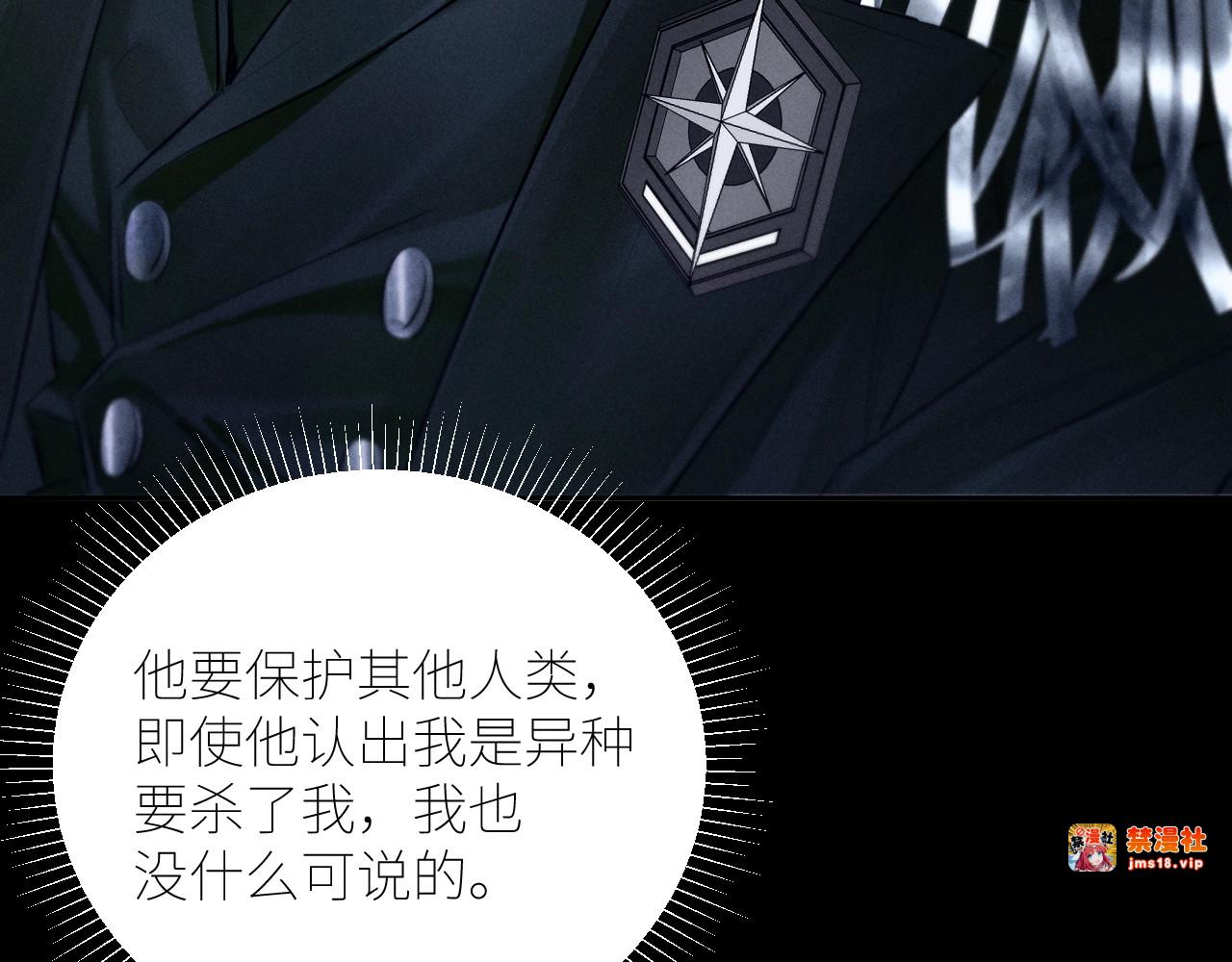 第53话 关系 第 87 页