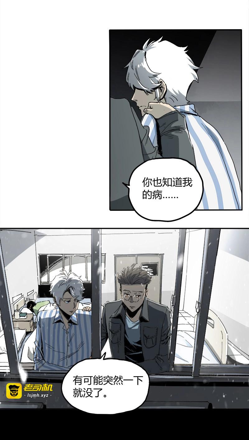 第3话 2.医院 第 49 页