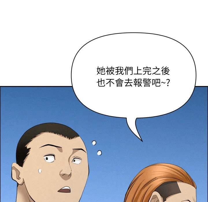 第57话 第 51 页