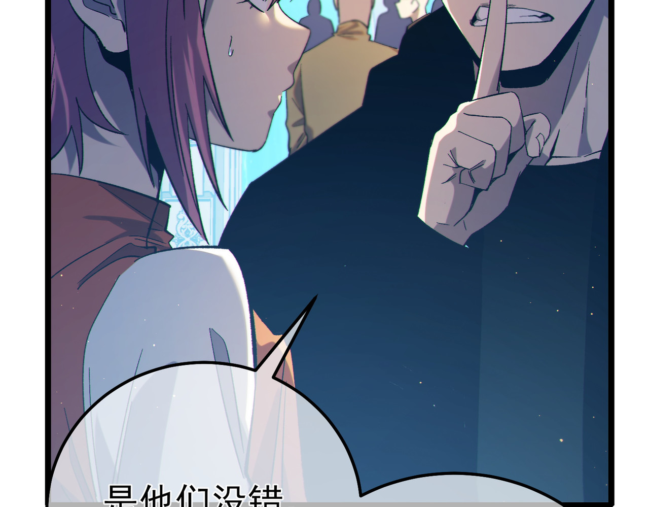 第89话 速杀：尖刺鞭挞 第 24 页