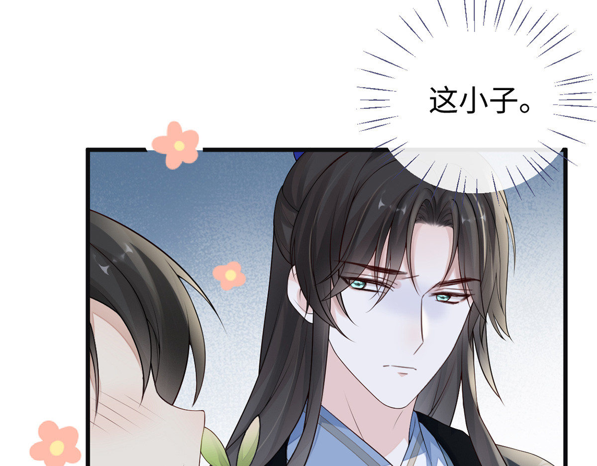 第75话 别从敬、畏开始！ 第 8 页