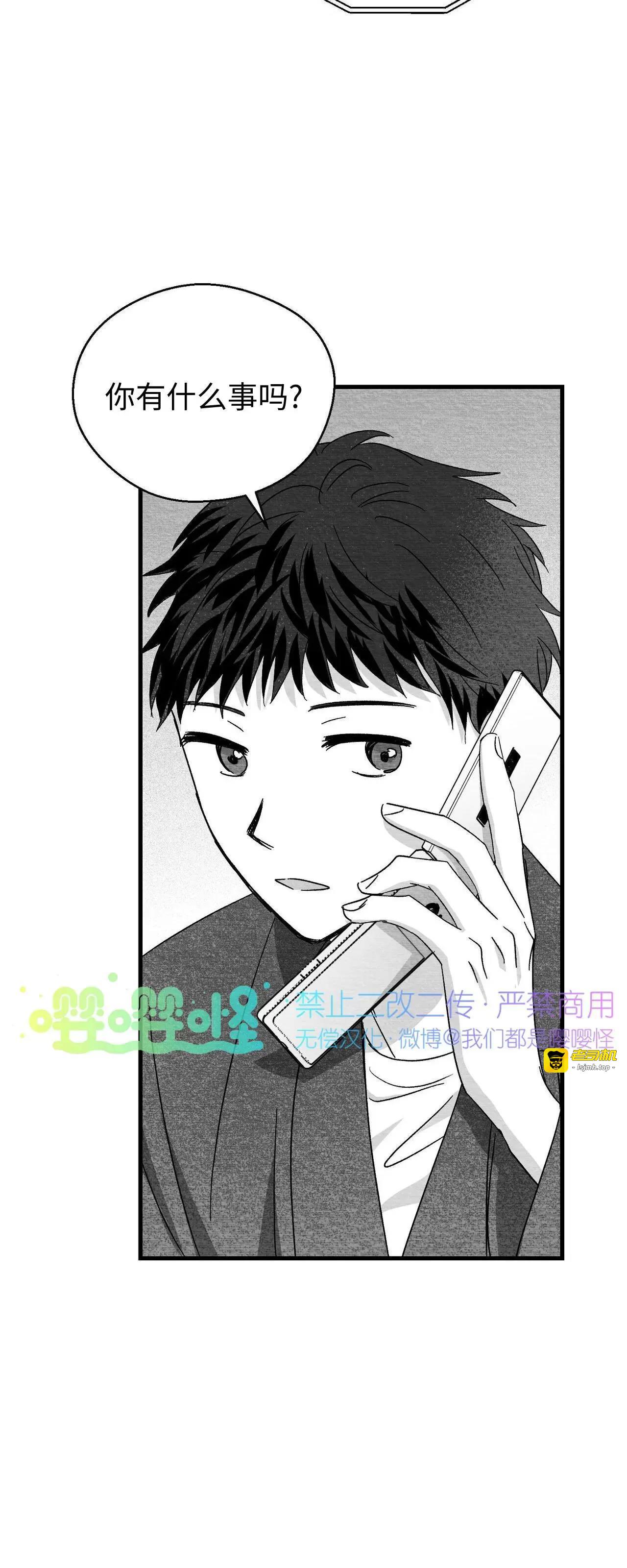 第31话 第 27 页