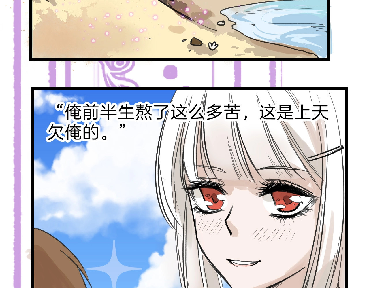 第15话 神秘的画像 第 84 页