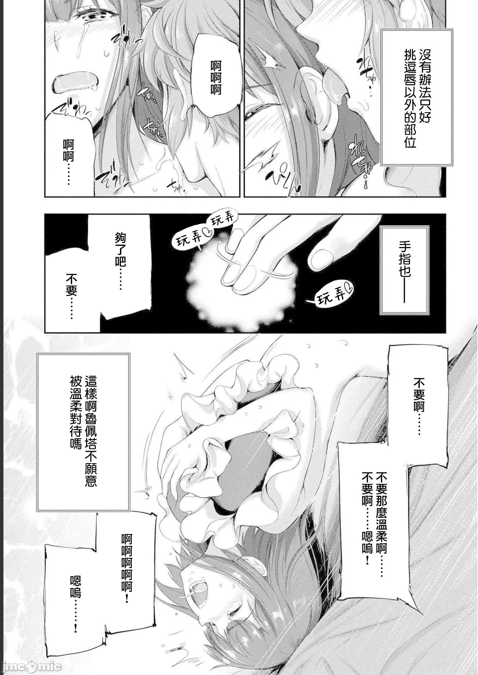 第19话 第 33 页