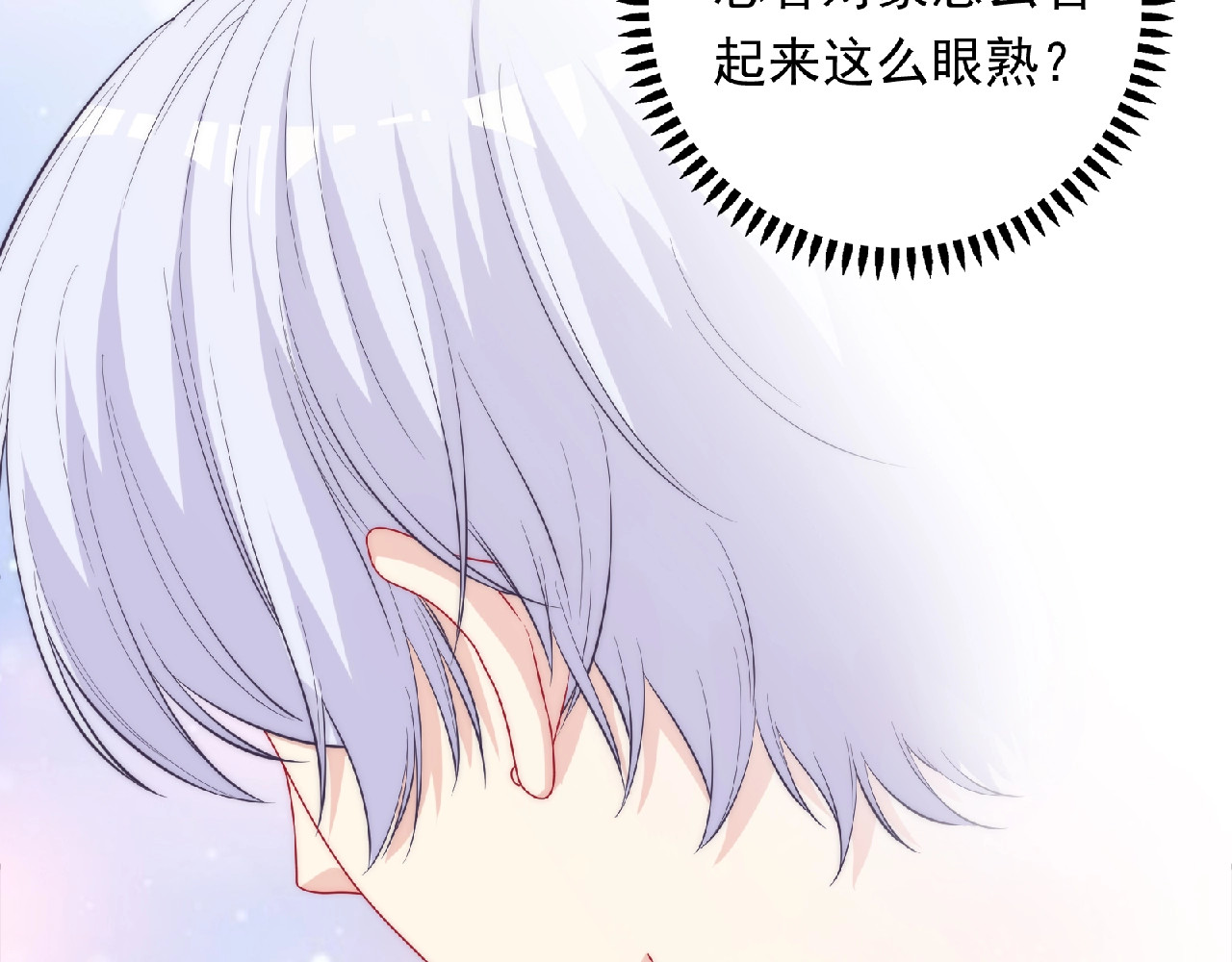 第13话 再次附身 第 18 页