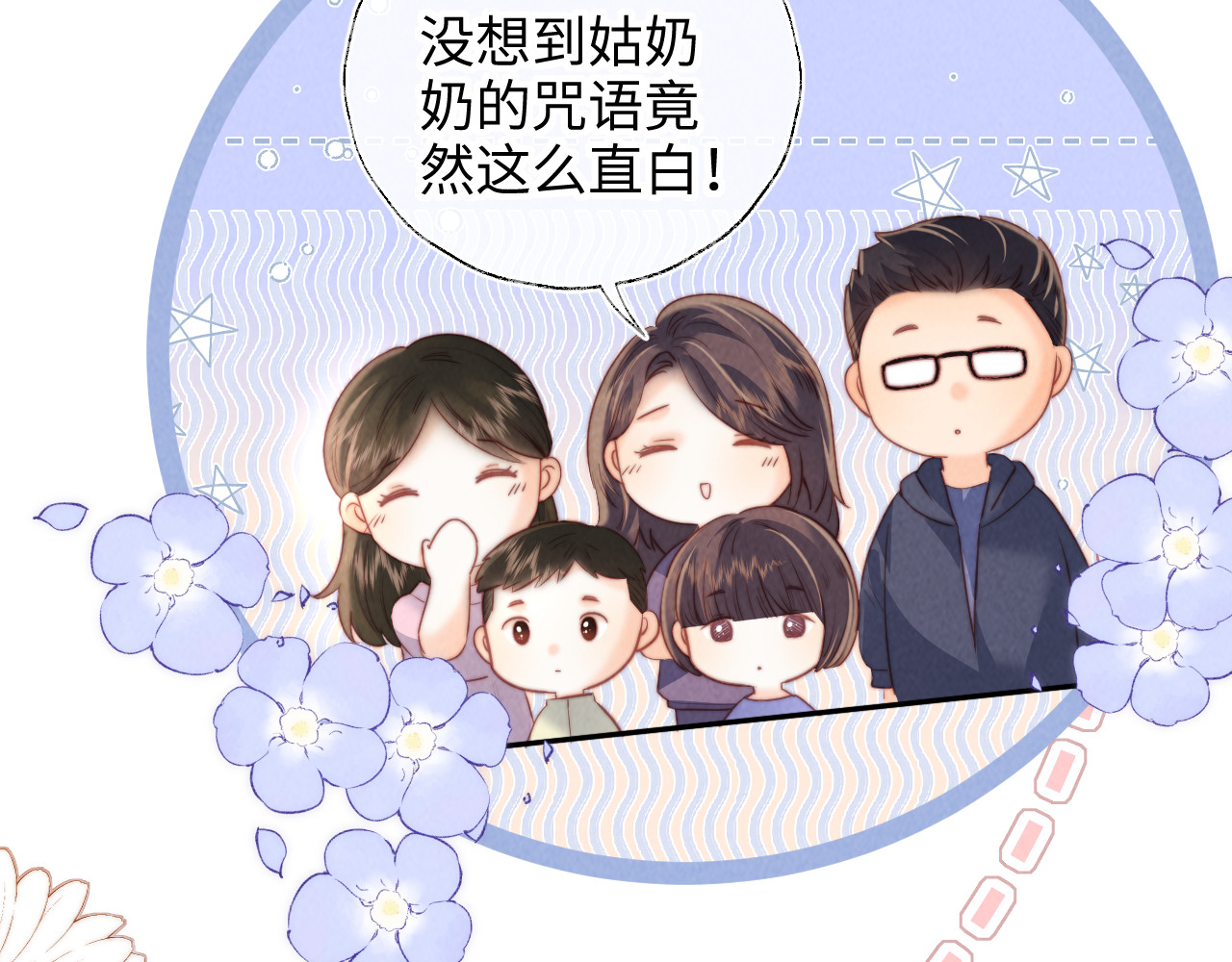 第51话 第 26 页