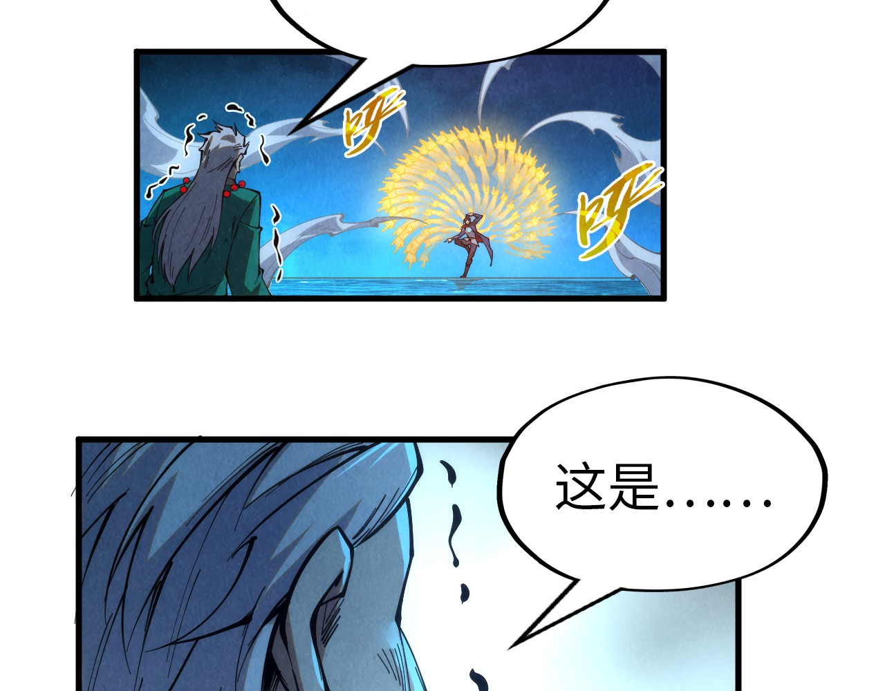 第229话 飞花落雪十二式 第 116 页