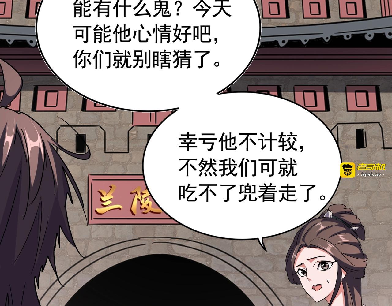 第106话 你们傻吧 第 35 页