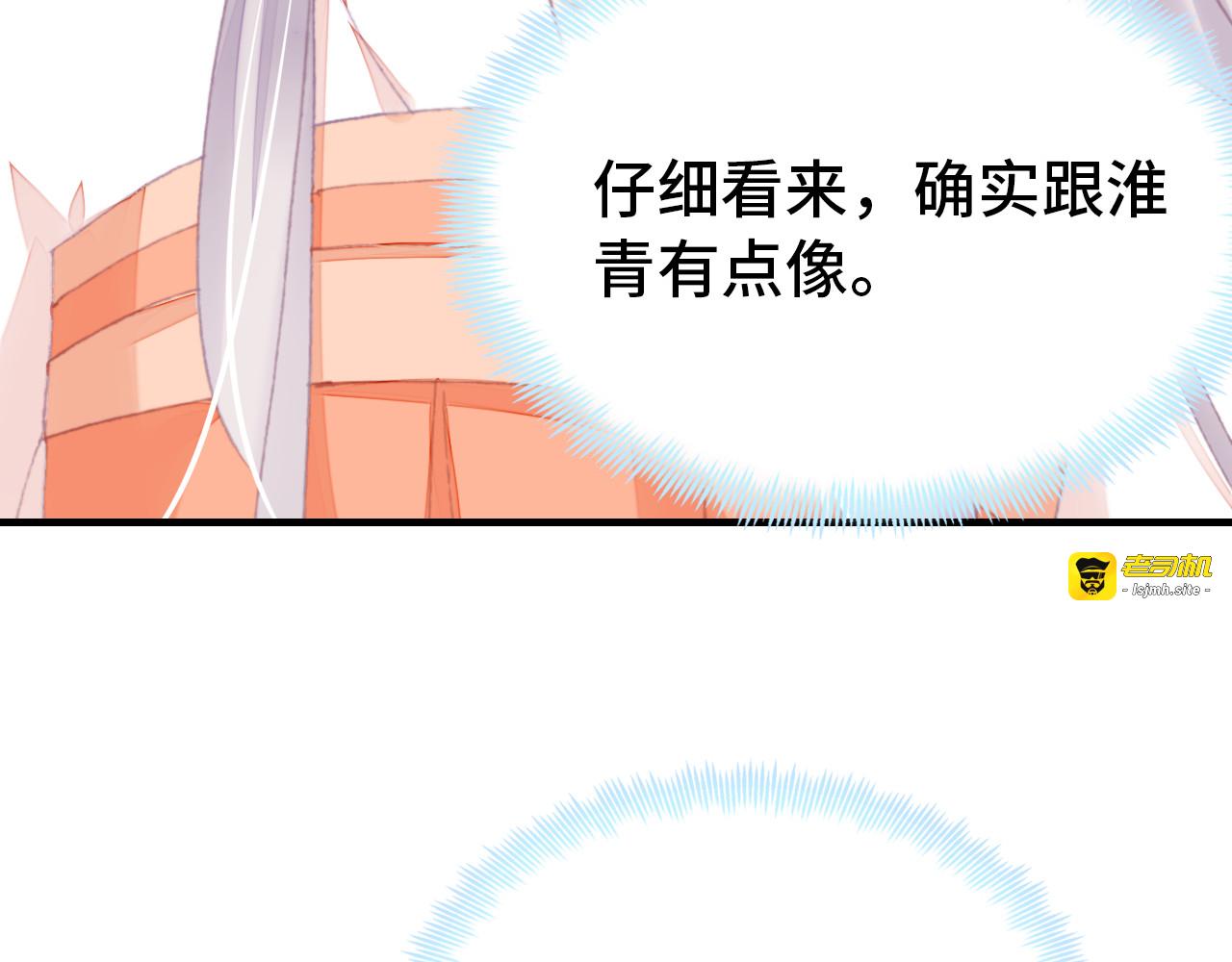 第54话 治眼 第 69 页