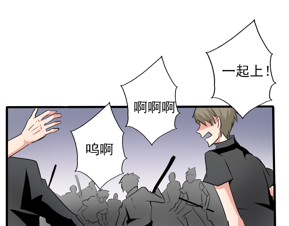 第2话  逆我者亡！ 第 30 页