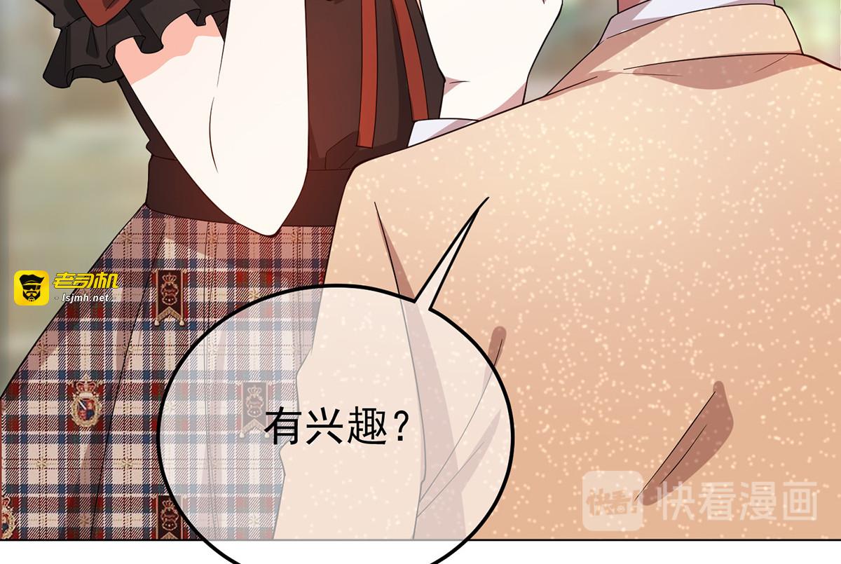 第219话 心跳party 第 73 页