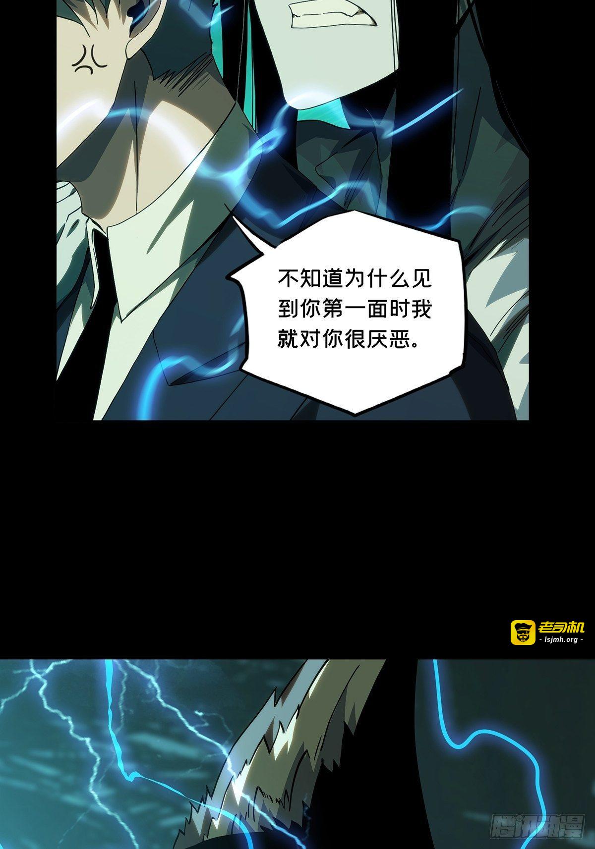 第二百零九章/监视上 第 23 页