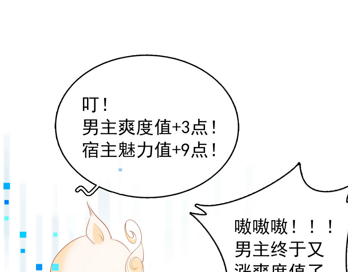 013 你不配说这话 第 54 页