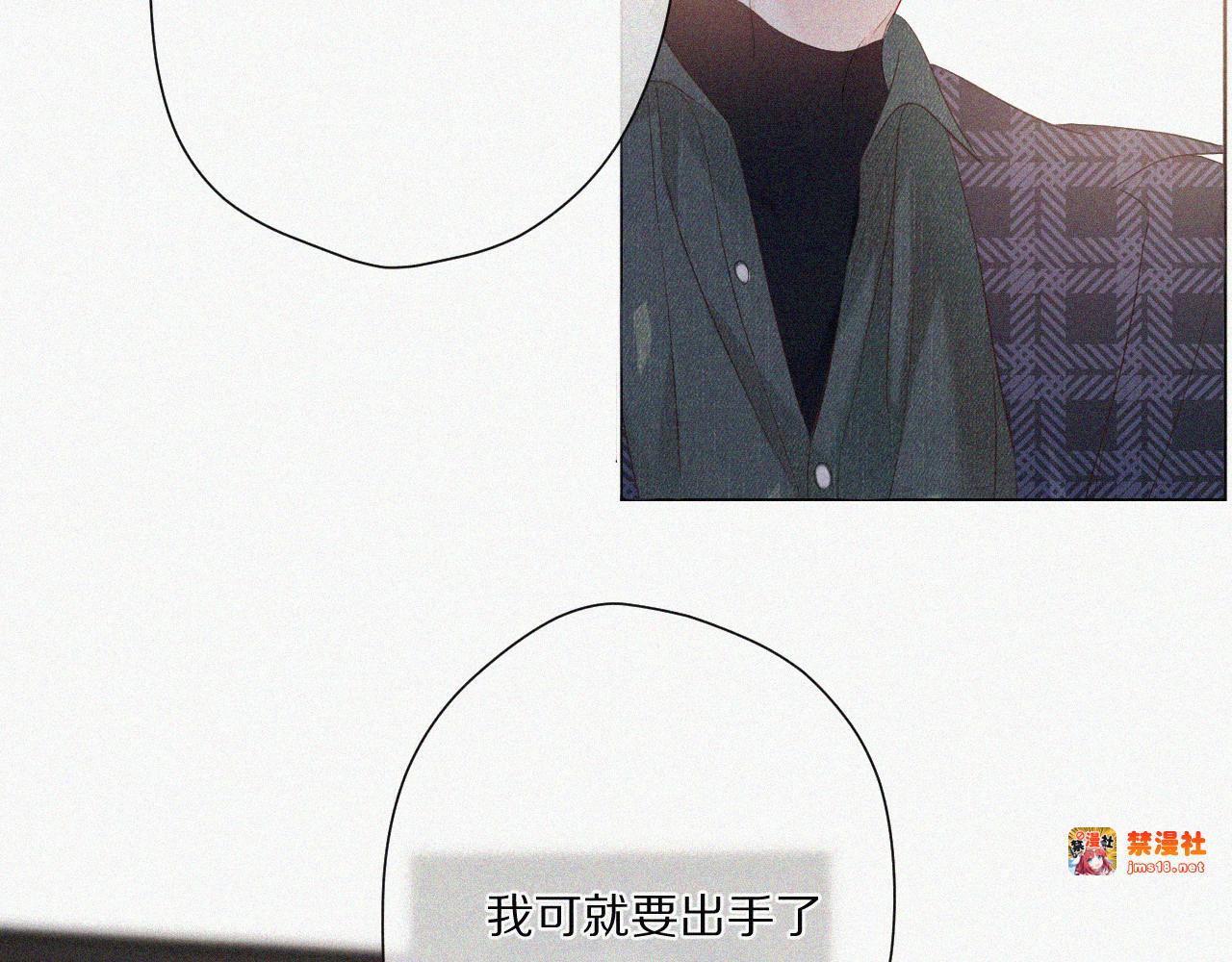 第48话 愤怒的崽？！ 第 23 页