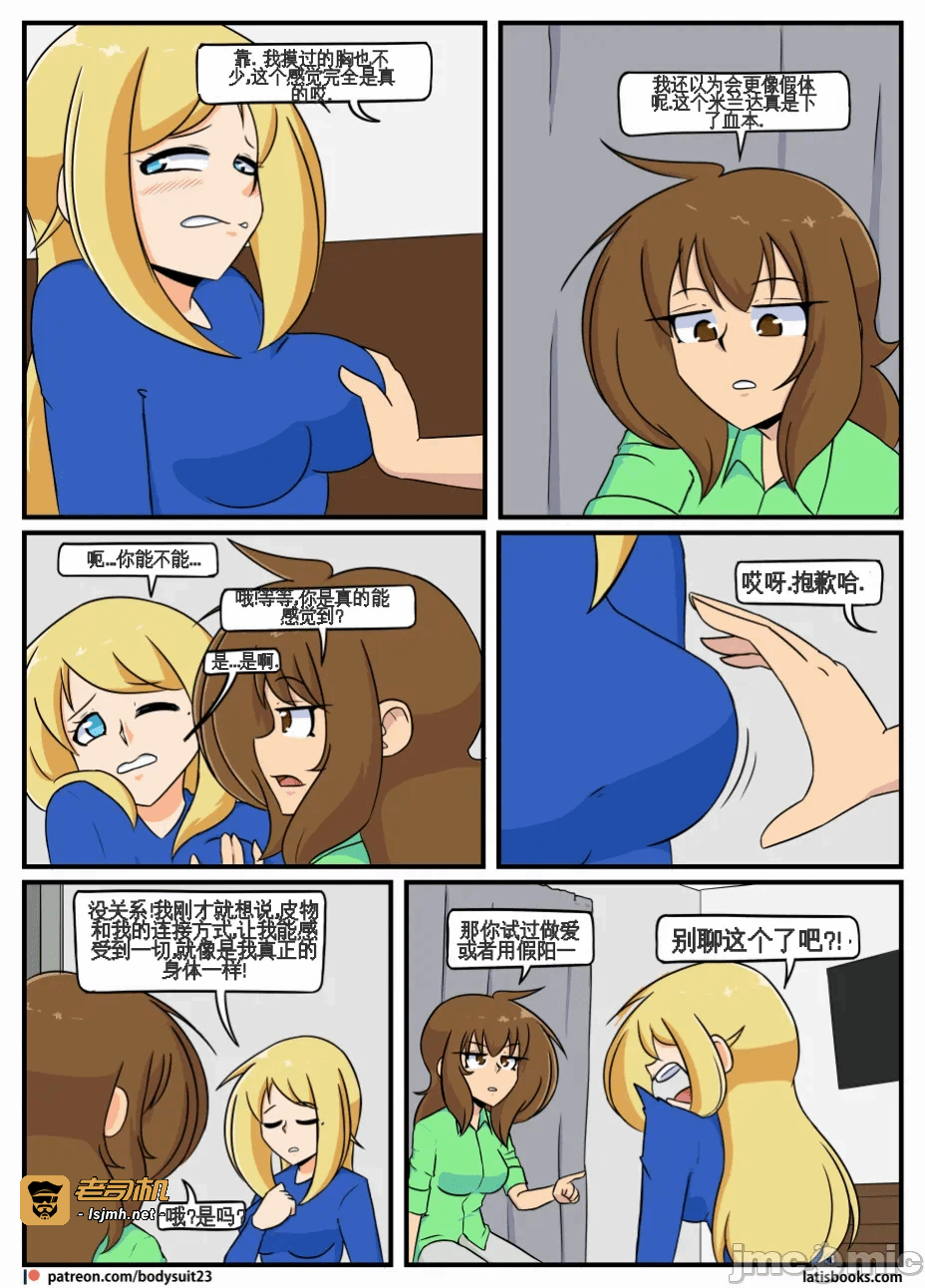 第一话 第 73 页