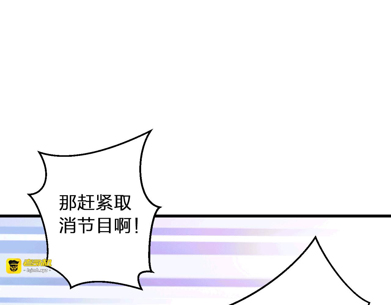第97话 活成自己的模样 第 21 页