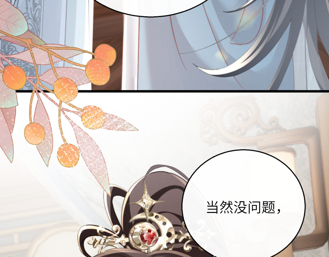 第24话 阿欢想赈灾 第 109 页