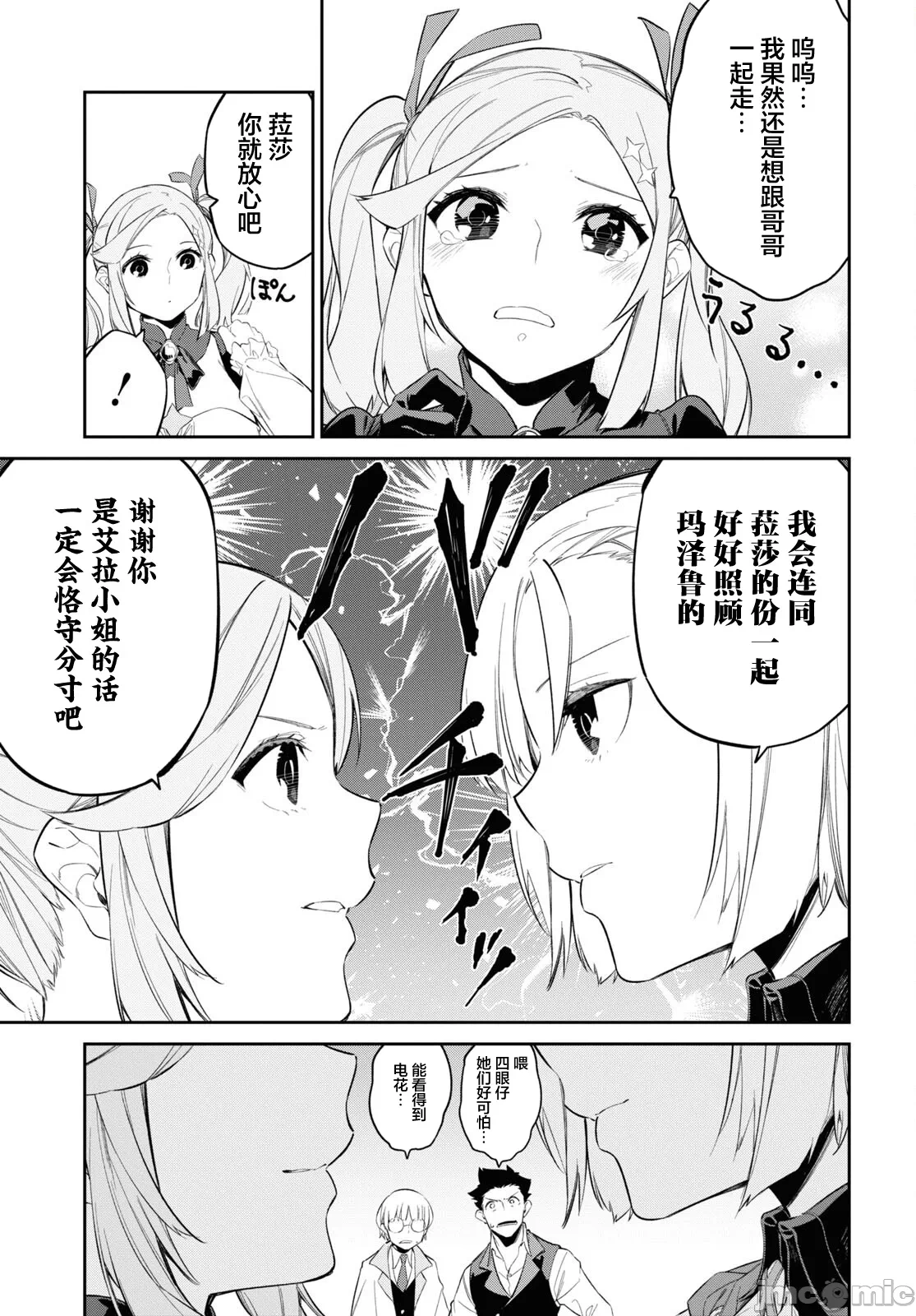 第29话 第 24 页