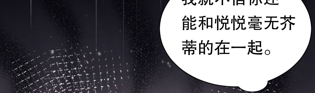 第147话 相亲 第 54 页